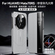 壹爵适用于华为Mate70RS手机壳升级磁吸翻盖智能视窗功能70非凡大师头层牛皮免翻盖接听全包防摔保护 华为Mate70RS【中国色】智能休眠