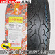 Lingqian Motorcycle 17 Vakuumreifen 150801309017110 Neu 14070 Zoll 100120 Positiv-130/80-17 Vakuumreifen C6017 (Anti-Schlupf-Modell)
