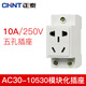 Chint (CHNT) Modular Socket AC30 Series Air Switch Rail Socket Box Power Distribution Secondary and Third Plug-in Box Socket Industrial Socket AC30-10530