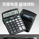 Calculadora de escritorio deli 837es