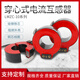 Aoyanlai through-core protection current transformer LMZC-10 closed cast double winding transformer for inflatable cabinet inner diameter 43*outer diameter 105*height 40 non-standard 0.550/5A opening