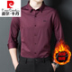 Pierre Cardin brand men's high-end mulberry silk shirt men's long-sleeved velvet thickened warm autumn and winter all-in-one velvet no-iron shirt blue velvet 6302 vertical grain velvet L 170 recommended 120-140 Jin Jin equals 0.5 kg