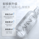 Unny club makeup remover 500ml deep and gentle cleansing fine pores eye and lip makeup remover for men and women with sensitive skin