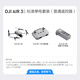 DJI Air 3s Drohne Luftfotografie Reisen 1-Zoll-Hochdefinition Bild professioneller intelligenter Omnidirectional Hindernisvermeidung Dual Camera Telo Ultra-Long Battery Life Follow-up Fernbedienungsflugzeug-Flugzeug-Weitwinkel Air 3S Standard Single Electric (gewöhnliche Fernbedienung) kostenloses Einjahresversion (698 Yuan) Advanced Package 2 [256GE-Paket mit Hochspeed-Karten-Kartenpaketpaketpaket Paket für Hochspeed-Kartenpaket