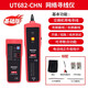 Uni-T (Uni-T) Line Hunter Multifunktions-Anti-Interferenz-Line Hunter-Netzwerk-Telefonleitungs-Sucher Elektrische Netzwerk-Leitungs-Leitungstester UT682 (Line Hunt + Kabelfunktion)