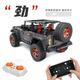 Jingguan Black Warrior building blocks off-road vehicle car model children's assembly toys 10-year-old boy birthday gift boys 2025 KY30027 Black Warrior remote control version