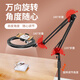 DOBOLY desktop cantilever bracket live broadcast fill light photography lighting beauty rejuvenation anchor Internet celebrity professional selfie lamp mobile phone floor-standing disc bottom 170cm+26cm three-color lamp