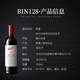 Penfolds Bin128 Curawarra Shiraz Red Wine 750ml single bottle imported from Australia