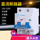 Chint suitable for electric vehicle DC circuit breaker 12V24V48V60V120V DC circuit breaker 150A empty 1P 250A