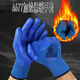 
A698 wear-resistant and anti-slip labor-protecting rubber gloves for work and work on the construction site A677 10 pairs of velvet