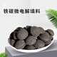 
Keruicai Laboratory Iron Carbon Filler High-temperature sintering Microelectrolytic Iron Carbon Filler Activated Carbon Ball Iron Carbon Filter Material Customizable Iron Carbon Filler High-quality 25-tube Jin[Jin equals 0.5 kg]/bag 16782