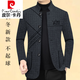 皮尔卡丹（pierre cardin）高端羊毛呢大衣男款中款外套男装春秋款2025新款中年高端中山装 卡其 M