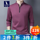 
Kangaroo Long Sleeve T-shirt for men's autumn new thin T-shirt for men stand collar solid color T-shirt for men's top QPD6623 plum red 165/M (recommended 95-120 Jin [Jin equals 0.5 kg])