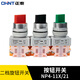 Chint (CHNT) second-speed rotary NP4-11X/21 push button switch self-locking knob switch one open and one closed 22mm black, red and green colors optional black