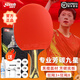 Double Happiness 9-star table tennis racket professional competition configuration carbon Malone nine-star Kuangbiao 8 horizontal and straight racket 9-star horizontal racket *get one star*6+gift package-SF Express