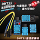Dengshitang DHT11 temperature and humidity sensor module DHT22 digital switch AM2302 electronic building block Dengshitang DHT11 temperature and humidity sensor regular version