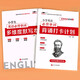 【科目自选】培优小状元小学默写背诵打卡计划艾宾浩斯遗忘记忆法语文必背古诗词文英语单词词汇知识曲线本 【两本】英语单词打卡计划单词654例+多维度默写本