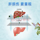 江中肝纯片 高含量总黄酮 成人养肝熬夜喝酒应酬常备舒护肝片