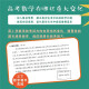 【正版授权-自营】旅途中的超级数学课--记忆力（3册 基础-提高-挑战）幼小衔接?14065**2