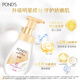 旁氏（POND'S）米粹润泽保湿洁面泡泡160ml 氨基酸洗面奶男女去角质 