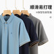 Shanshan [cool mulberry silk] short-sleeved T-shirt for men in summer business casual commuter lapel top men's polo shirt