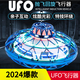 UFO智能感应四轴飞行器儿童玩具男感应无人机悬浮旋转飞碟黑科技 月雅蓝/新型/N多玩法/炫技