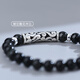 Tanhai obsidian bracelet 990 sterling silver Xiangyun bracelet for men and women, retro ethnic style birthday gift for boys, Xiangyun obsidian bracelet (bead diameter about 8mm)