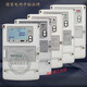 杭州华立DSZ535三相三线峰谷平电表DTZ545三相四线智能电表MODBUS 科陆DTZ719 30(100)A