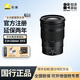 Nikon (Nikon) Nikkor full-frame lens zoom lens for mirrorless cameras Z mount Nikkor Nikon Z series mirrorless camera lens zoom lens Nikon lens Z 24-120mm f/4 S 77mm