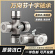 Huili's customized universal joint cross bearing drive shaft cross section 15 16 17 18 19 20 21 22 24 25 JITA imported 20X50