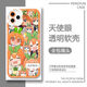五等分的花嫁手机壳中野三玖适用vivox100OPPO华为nova12苹果红米 【天使眼透明壳】C12244 一加系列-型号下单后发给客服