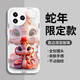 Pintuo geeignet für Redmi K80 Mobiltelefon Hülle K80pro Neujahr Flüssigglas Schutzhülle Full Cover Lens Anti-Fall-Fall Dünne kreative Cartoon Trendy Marke High-End-Sense Redmi K80pro [China Red-Crown Snake Treasure C687]+ Film Flüssigglas Shell