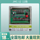 Programmable pulse controller JMC-10/12/20 type non-contact pulse controller dust removal pulse valve injection JMC-20 20-way pulse controller input 220V output 2