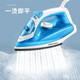 Royalstar household electric iron steam handheld ironing machine portable spray ironing machine high power clothes ironing tool wet and dry - JD blue [five-speed temperature adjustment] 1400W