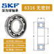 SKF bearing deep groove ball bearing 6316 6317 6318 6319 6320 6322 6324 SKF-6322-2Z metal seal