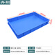 Huizhen Plastic Square Pan 455 * 300 * 55 mm Boîte de logistique de palette rectangulaire Boîte d'outils de stockage d'outils HP688