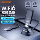 COMFAST CF-970AX wifi6免驱动千兆usb无线网卡双频台式电脑笔记本WiFi接收器 【AX3000M】免驱双频网卡+底座
