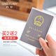 尚官（SingleLady）护照套旅行护照夹 证件包防溅水护照包护照保护套多功能证件卡包保护套 透明款