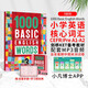 进口原版新版1000 Basic English Words 3级 常见词英语1000词 KET核心词汇教材 小学英语单词大全教辅书图解辞词典 小学礼物 小学教辅