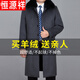 恒源祥冬中老年羊毛呢子大衣中长款过膝男中年羊毛外套加厚肥佬妮子风衣 黑蓝 中厚 170/84A M
