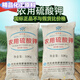 Agricultural Potassium Sulfate General Fertilizer for Fruit Trees and Vegetables Fully Water-soluble Potassium Fertilizer Nutritional Quick-acting Potassium Sulfate 50kg 5Jin Jin equals 0.5kg Packed