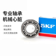 斯凯孚高速 电机轴承6207 6208 6209 6210 6211 6212 62132RS 瑞典6212-2Z