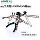 Shida Werkzeughalter -Set -Serie -Schraubenschlüsselmetrik Imperial Open Pflaumenblütenhülle Set 0990109015 99 43 9902 Werkzeughalter -Set - 33 Stücke 10 -mm -Serie Set
