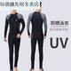 Luo Huodou One-piece Men's Swimsuit Youth Plus Size Men's Wetsuit Swimming Equipment 23 Sleeve Pants Sun Protection Swimsuit Black Gray Sleeves XL Recommended Weight 140-150Jin Jin is equal to 0.5 kg