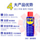 WD-40 rust removal and lubrication, dehumidification and anti-rust agent, screw loosening agent wd40 anti-rust oil, multi-purpose metal rust removal lubricant 40ml