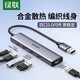 绿联（UGREEN） 绿联CM219 USB3.0分集线器高速4口HUB扩展坞带供电口 一拖四 线长 0.5米(15917)