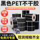 Multi-Stempel Schwarz Pet Label Paper Paper Barcode Druckpapier QR-Code 30-100 Weitweite weiße Kohlenstoffgürtel Maschinerie und Ausrüstung Elektrisches Typenschild wasserdicht und öldicht selbst kleber Aufkleber Rollanpassung 100*50-900 Stück Artikel Nummer-9756