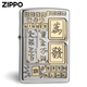 ZIPPO打火机 黄金万两创意精雕官网正版防风煤油男友 黄金万两【新机无油】DY9902DK