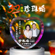 CornerRock照片定制结婚纪念日一/五/十/30周年金婚礼物送父母爸妈老公老婆 10周年【七彩旋转蓝牙音乐】