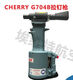 
Chunyue Airlines nail gun Cherry puller H701B-456 puller H781A-456 H753A-456 H781A-456 eccentric puller